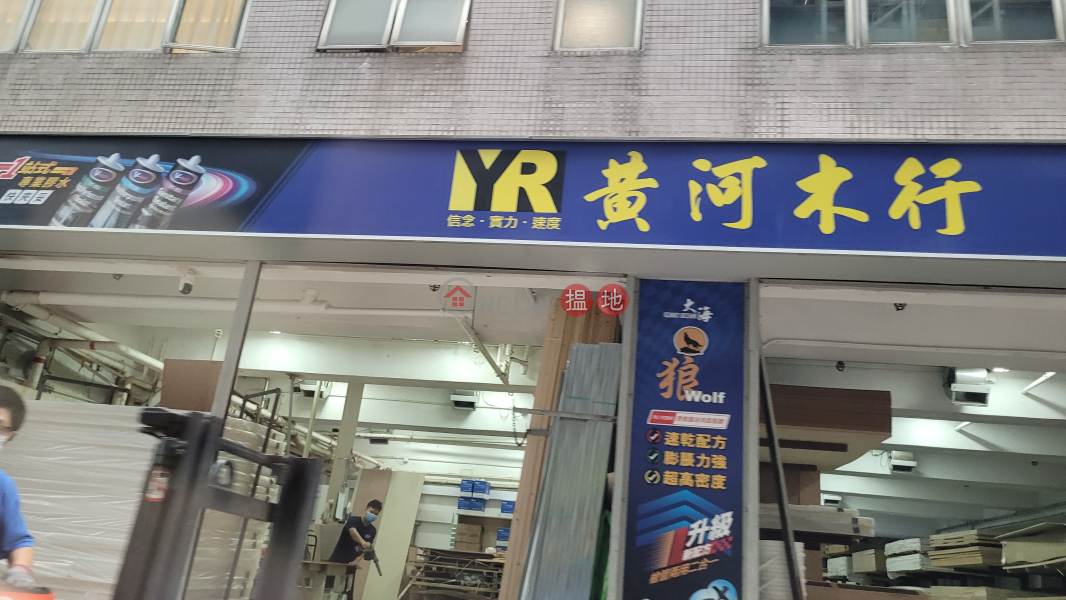 日昇廣場 (Sunbeam Plaza) 大角咀| ()(3)