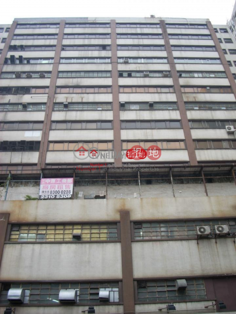 泉基工業大廈, 泉基工業大廈 Chuan Kei Factory Building | 葵青 (tbkit-02918)_0