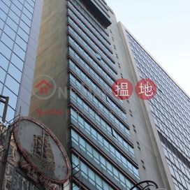 岑氏商業大廈,上環, 香港島