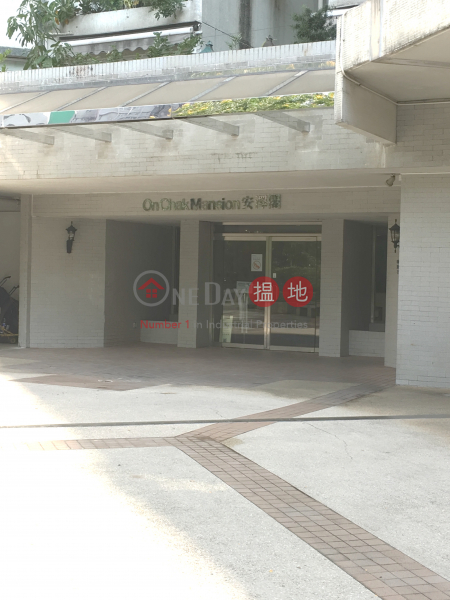 Block 15 On Chak Mansion Sites D Lei King Wan (Block 15 On Chak Mansion Sites D Lei King Wan) Sai Wan Ho|搵地(OneDay)(1)