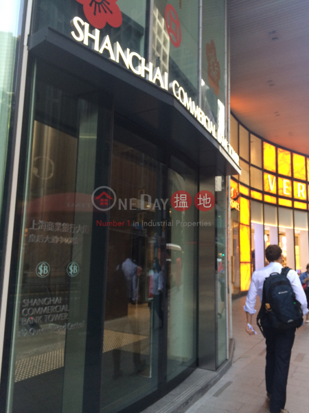 上海商業銀行大廈 (Shanghai Commercial Bank Tower) 中環|搵地(OneDay)(2)