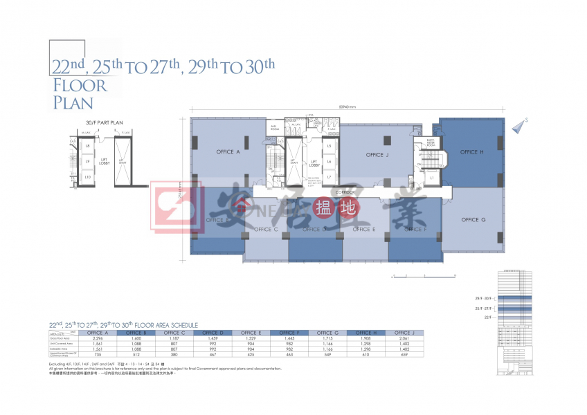 安居工商 何生 免佣 直接最平價 | Cos Centre Kwun Tong Cos Centre Kwun Tong Sales Listings