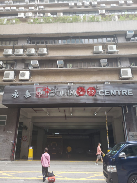 觀塘 永泰中心 [代理盤], Wing Tai Centre 永泰中心 | Kwun Tong District (ANDYH-6804353657)_0