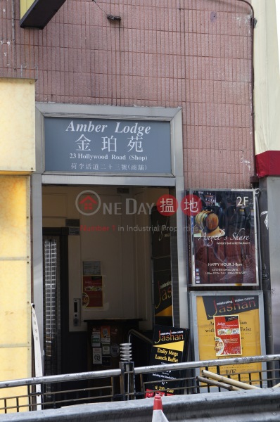 Amber Lodge (Amber Lodge) Central|搵地(OneDay)(3)