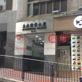 Office Unit for Rent at 88 Commercial Building | 88 Commercial Building 東成商業大廈 _0