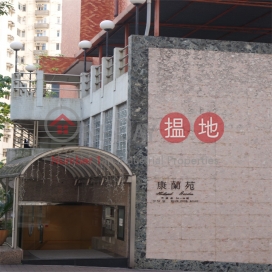 康蘭苑,跑馬地, 香港島