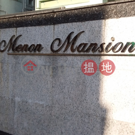 Menon Mansion,Ho Man Tin, Kowloon