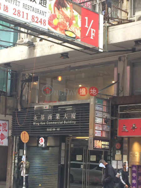Wing Kee Commercial Building (Wing Kee Commercial Building) Sham Shui Po|搵地(OneDay)(2)