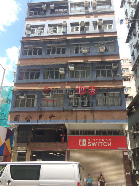 Chip Tak Building (捷德樓),Sham Shui Po | ()(2)