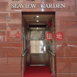 Seaview Garden,Shau Kei Wan, Hong Kong Island