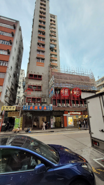 生發商業大廈 (Sang Fat Commercial Centre) 旺角| ()(2)