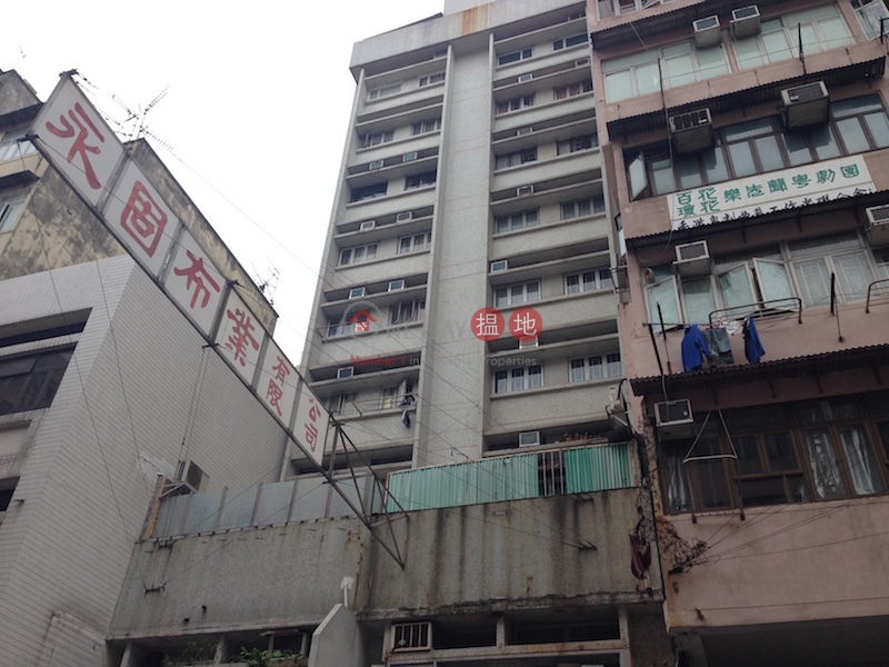 Wang Tak House (宏德樓),Sham Shui Po | ()(2)