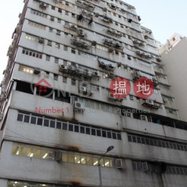 Wang Yip Industrial Building|宏業工業大廈