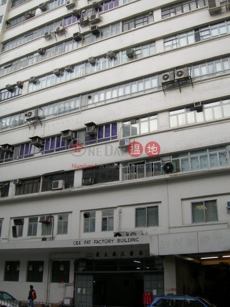 Gee Fat Factory Building (Gee Fat Factory Building) Tai Kok Tsui|搵地(OneDay)(2)