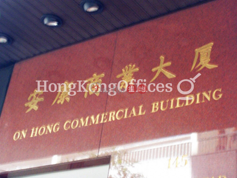 On Hong Commercial Building , Middle, Office / Commercial Property | Rental Listings | HK$ 31,310/ month
