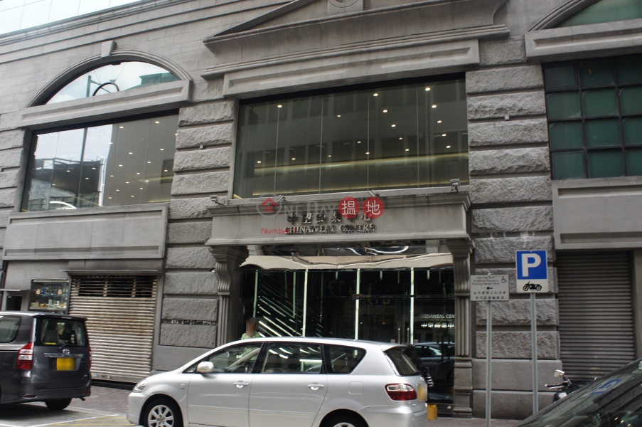 Chinaweal Centre (中望商業中心),Wan Chai | ()(3)