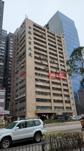 Hale Weal Industrial Building (合福工業大廈),Tsuen Wan West | ()(2)