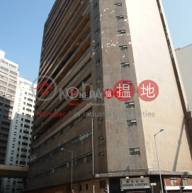 Remex Centre, Remex Centre 利美中心 | Southern District (info@-06209)_0