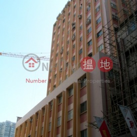 Union Hing Yip Factory Building,Kwun Tong, Kowloon