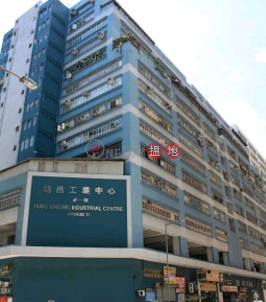 Tuen Mun Hung Cheung Industrial Centre, Hung Cheong Industrial Centre 鴻昌工業中心 Rental Listings | Tuen Mun (THOMAS-305374987)