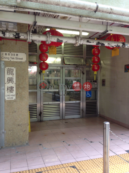 黃大仙下(二)邨 龍興樓 (Lower Wong Tai Sin (II) Estate - Lung Hing House) 黃大仙|搵地(OneDay)(3)