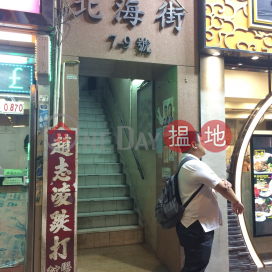 7 Pak Hoi Street,Yau Ma Tei, Kowloon