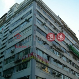 Wah Yuen Factory Building|華源工廠大廈