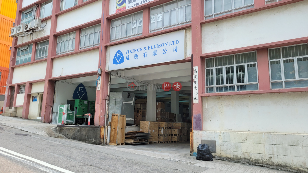 E-Commerce Logistics Centre (網豐物流中心),Kwai Fong | ()(2)