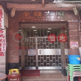 Tsuen Fat Building,Tsuen Wan East, New Territories