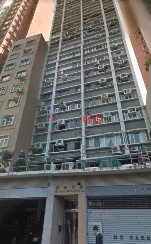 2 Bedroom Flat for Sale in Mid Levels - West | Namning Mansion 南寧大廈 _0