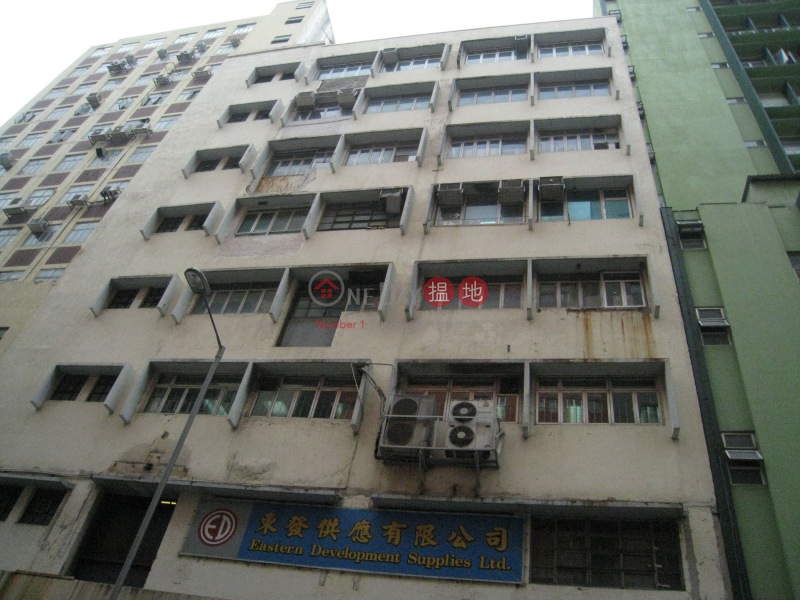 Ho King Industrial Estate (好景工業大廈),Kwun Tong | ()(1)