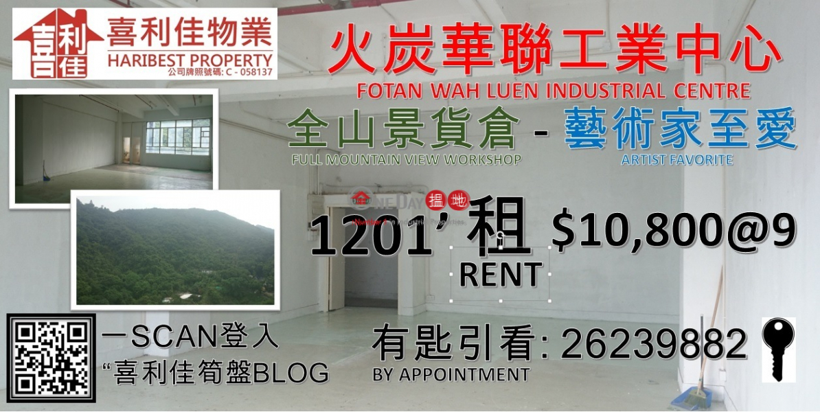 Wah Luen Industrial Centre, Wah Luen Industrial Centre 華聯工業中心 Rental Listings | Sha Tin (greyj-02541)