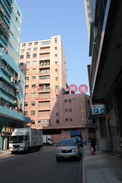 Lee Hang Industrial Building (Lee Hang Industrial Building) Cheung Sha Wan|搵地(OneDay)(5)