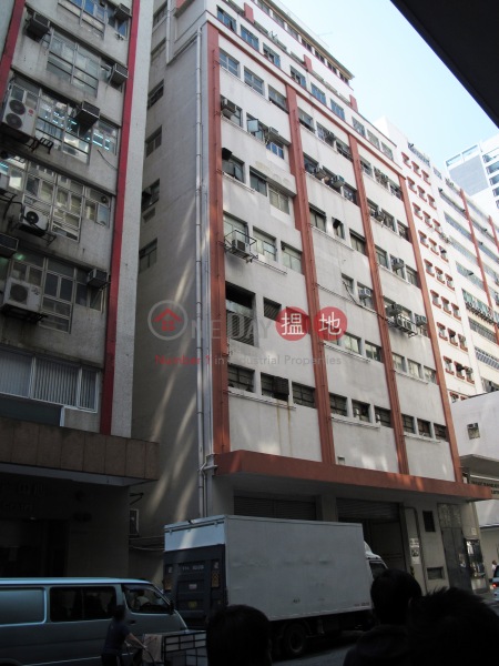 East Sun Industrial Building (怡生工業大廈),Kwun Tong | ()(1)