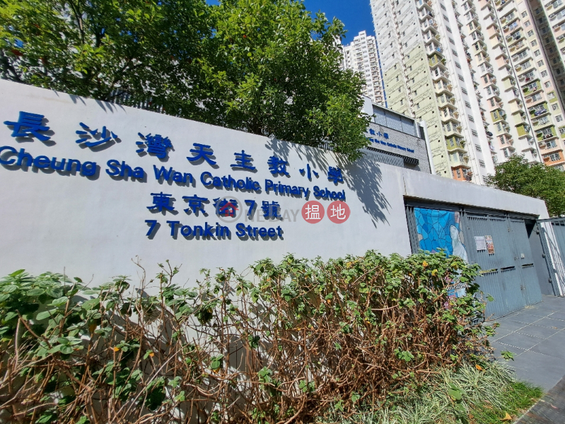 長沙灣天主教小學 (Cheung Sha Wan Catholic Primary School) 長沙灣| ()(4)