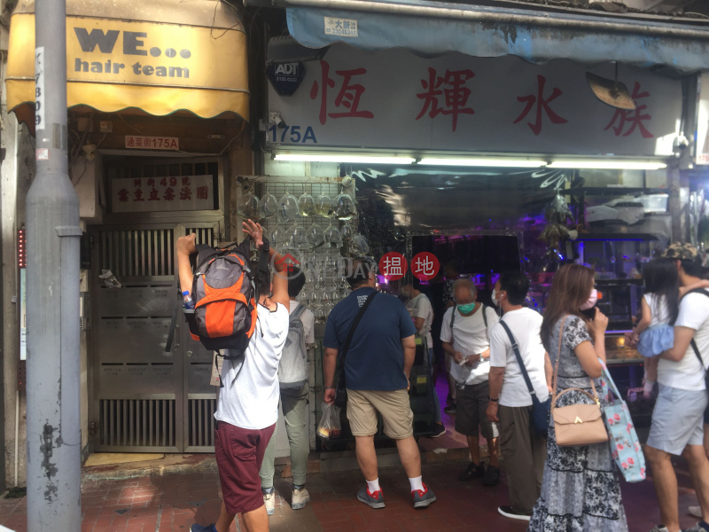 通菜街175A號 (175A Tung Choi Street) 太子|搵地(OneDay)(1)