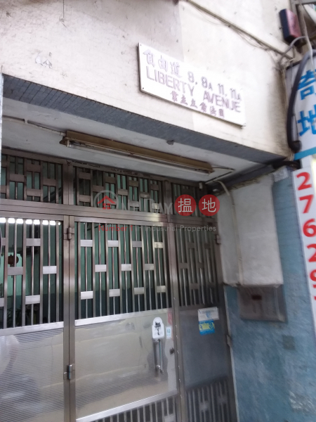 9A Liberty Avenue (9A Liberty Avenue) Mong Kok|搵地(OneDay)(2)
