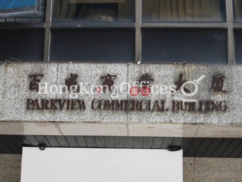 百威商業大廈寫字樓租單位出售9-11信德街 | 灣仔區|香港|出售|HK$ 1,560.00萬