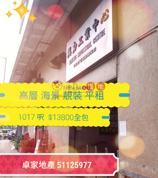 KINETIC INDUSTRIAL CENTRE, Kinetic Industrial Centre 興力工業中心 Rental Listings | Kwun Tong District (info@-06155)
