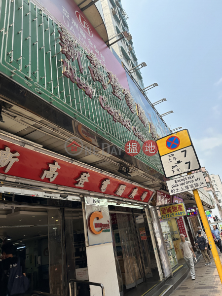 新高登電腦廣場|長沙灣金必多大廈(Capital Building)出售樓盤 (KENNY-3549446178)