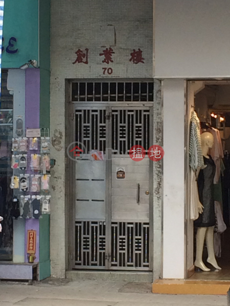 CHONG YIP BUILDING (CHONG YIP BUILDING) Kowloon City|搵地(OneDay)(2)