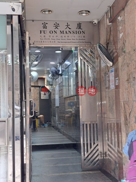 Fu On Mansion (富安大廈),Tai Kok Tsui | ()(1)