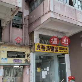 香港仔大道100號,香港仔, 香港島