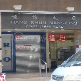 Hang Shun Mansion,Wan Chai, Hong Kong Island