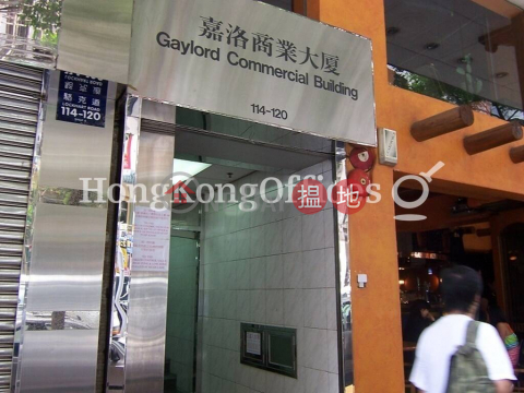 嘉洛商業大廈寫字樓租單位出售 | 嘉洛商業大廈 Gaylord Commercial Building _0