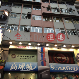 Ma\'s Building (Mansion),Tsim Sha Tsui, Kowloon
