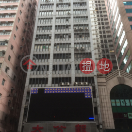 Kuo Wah Building,Wan Chai, Hong Kong Island