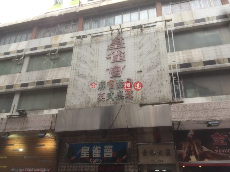 金淞大廈 (Kam Chung Building) 佐敦| ()(3)