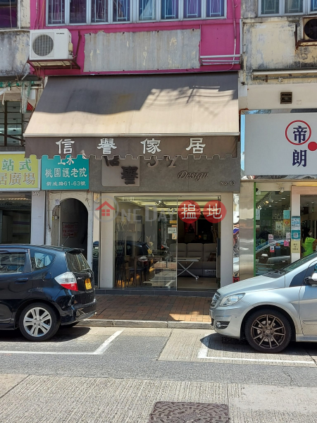 San Shing Avenue 63 (新成路63號),Sheung Shui | ()(4)