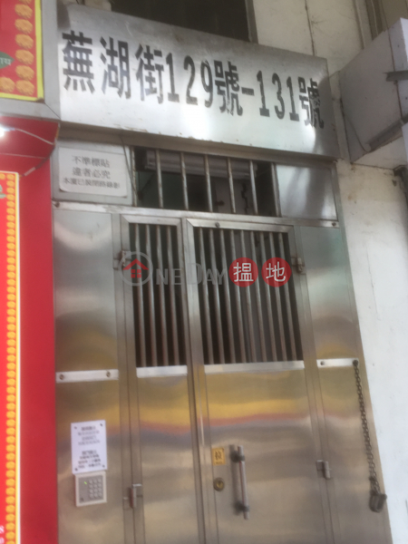 131 Wuhu Street (131 Wuhu Street) Hung Hom|搵地(OneDay)(2)
